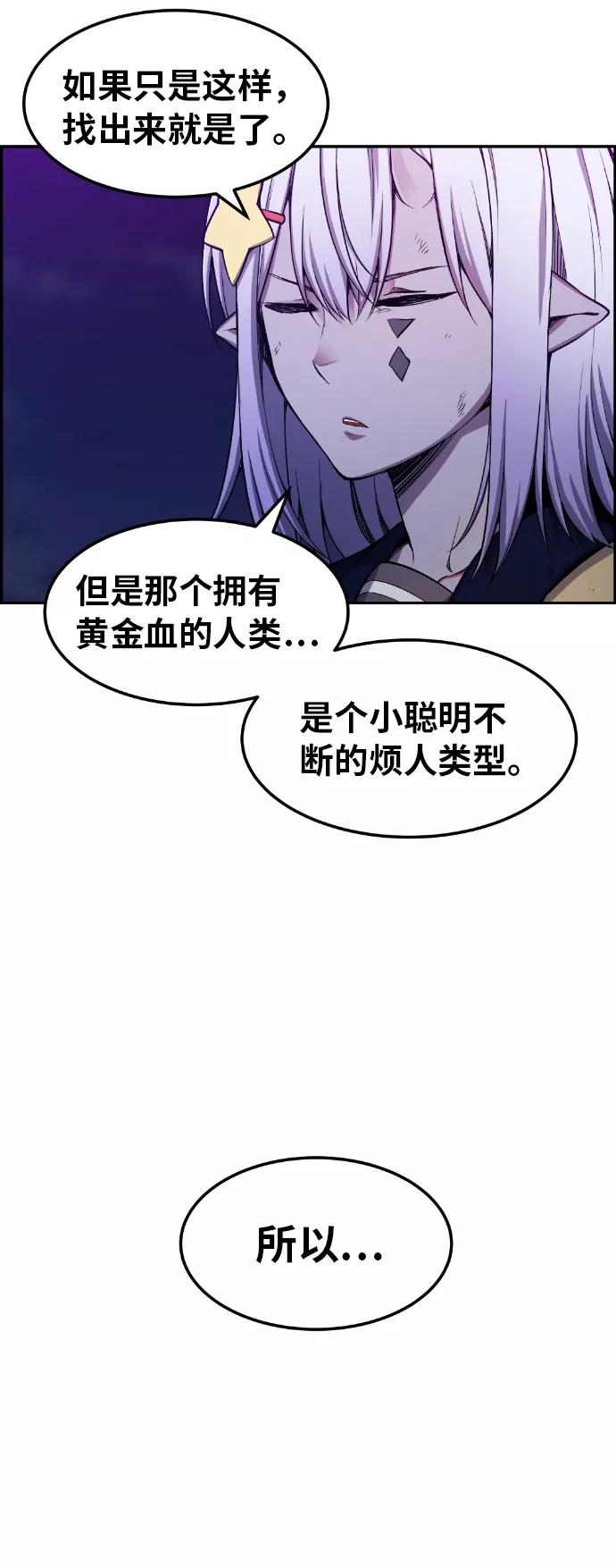 《我与鬼怪共存》第23话 第12页