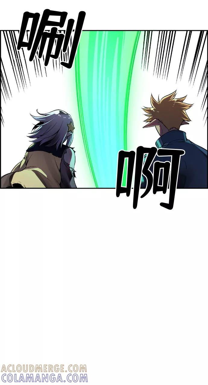 《我与鬼怪共存》第23话 第49页