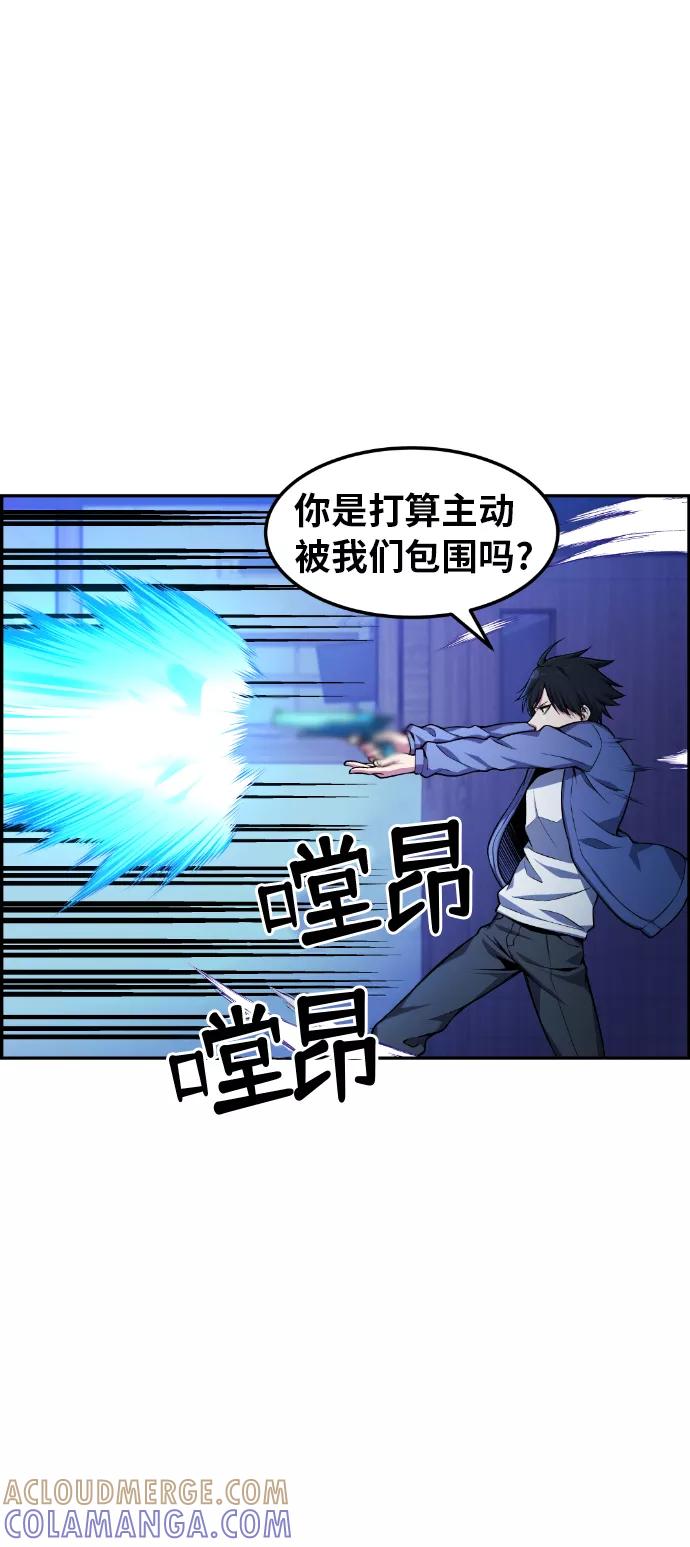 《我与鬼怪共存》第23话 第28页