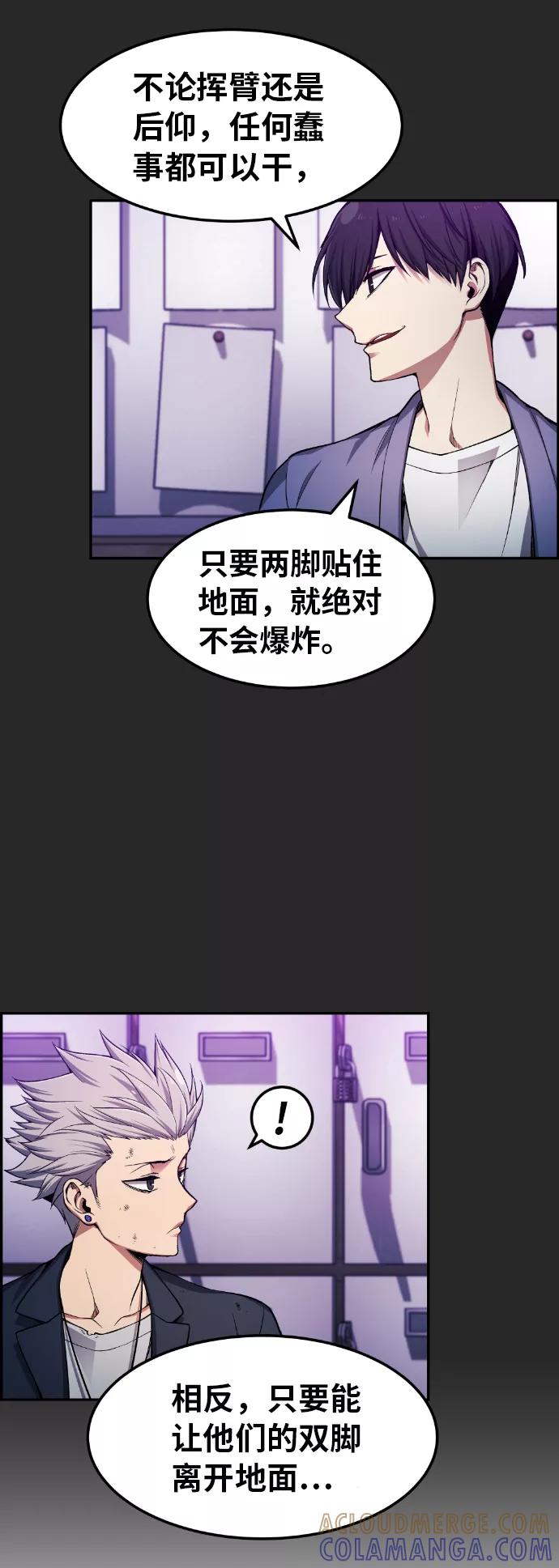 《我与鬼怪共存》第23话 第46页