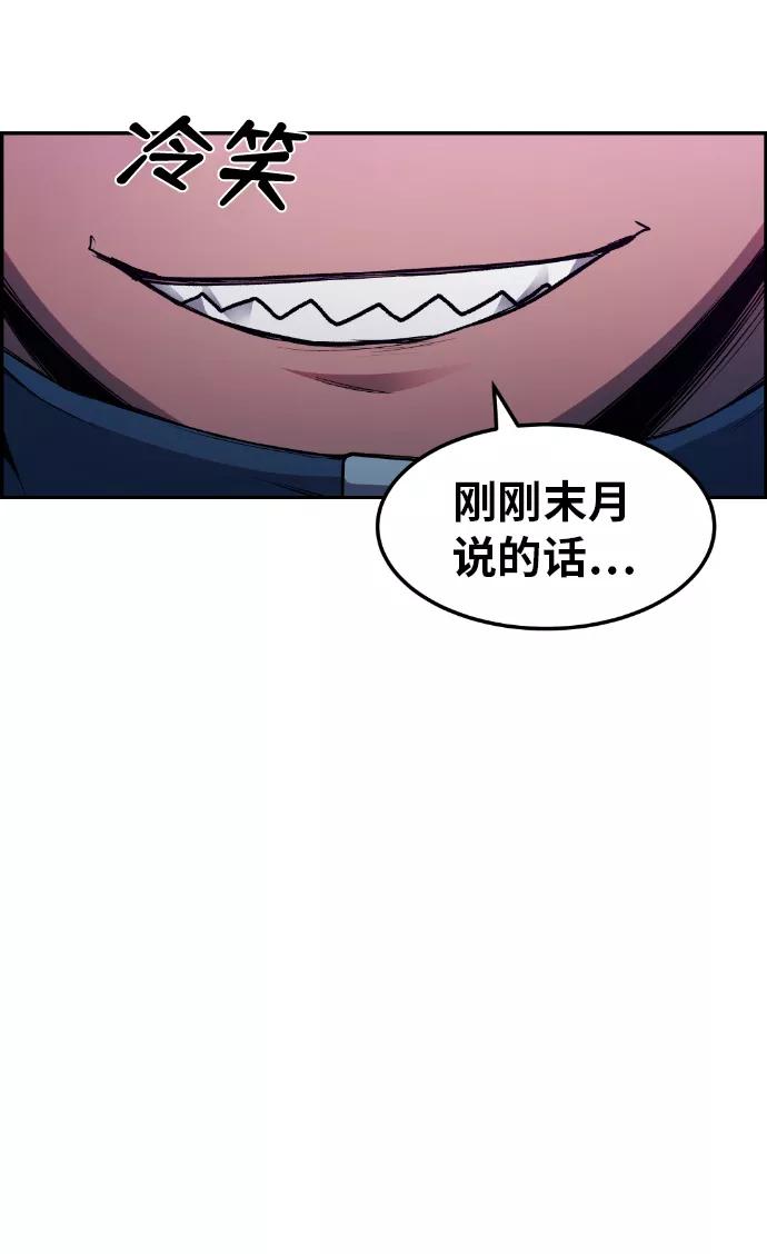《我与鬼怪共存》第23话 第24页