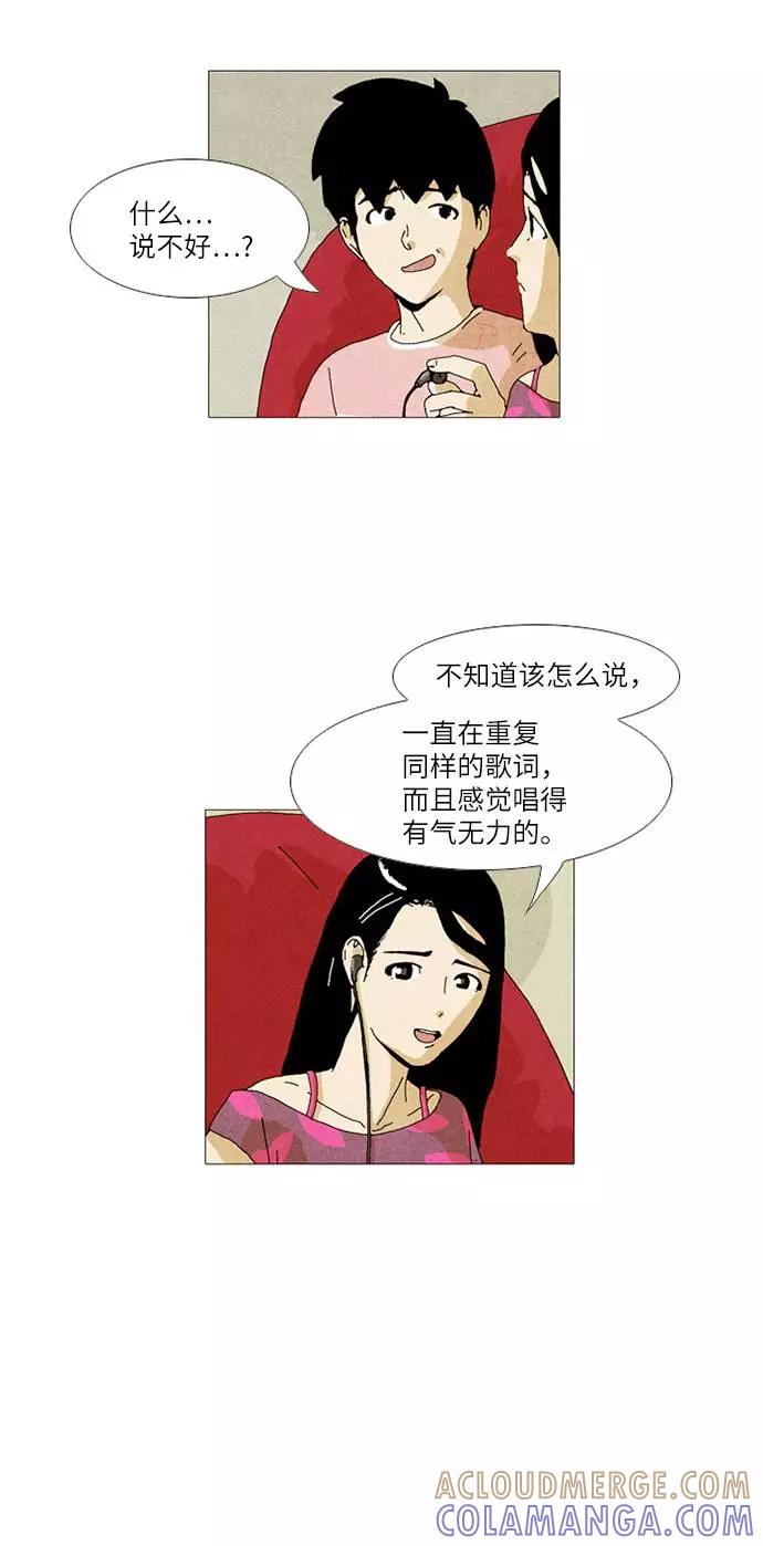 《我们曾经都怂过》第23话 第17页