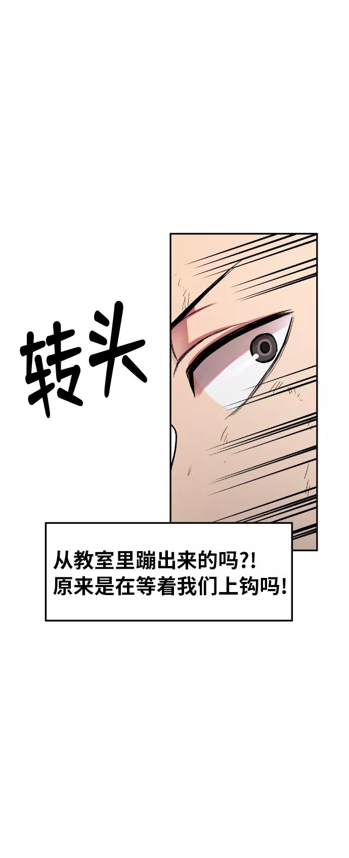 《我与鬼怪共存》第23话 第26页