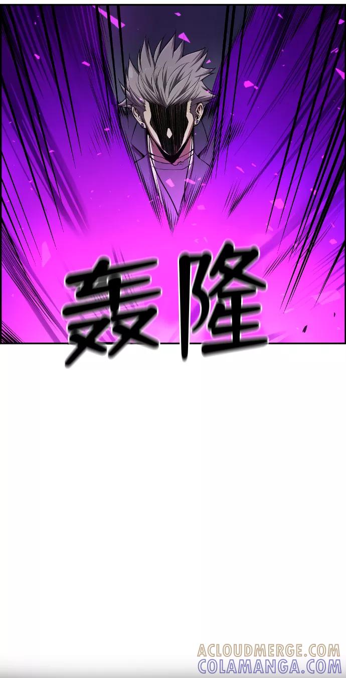 《我与鬼怪共存》第23话 第58页