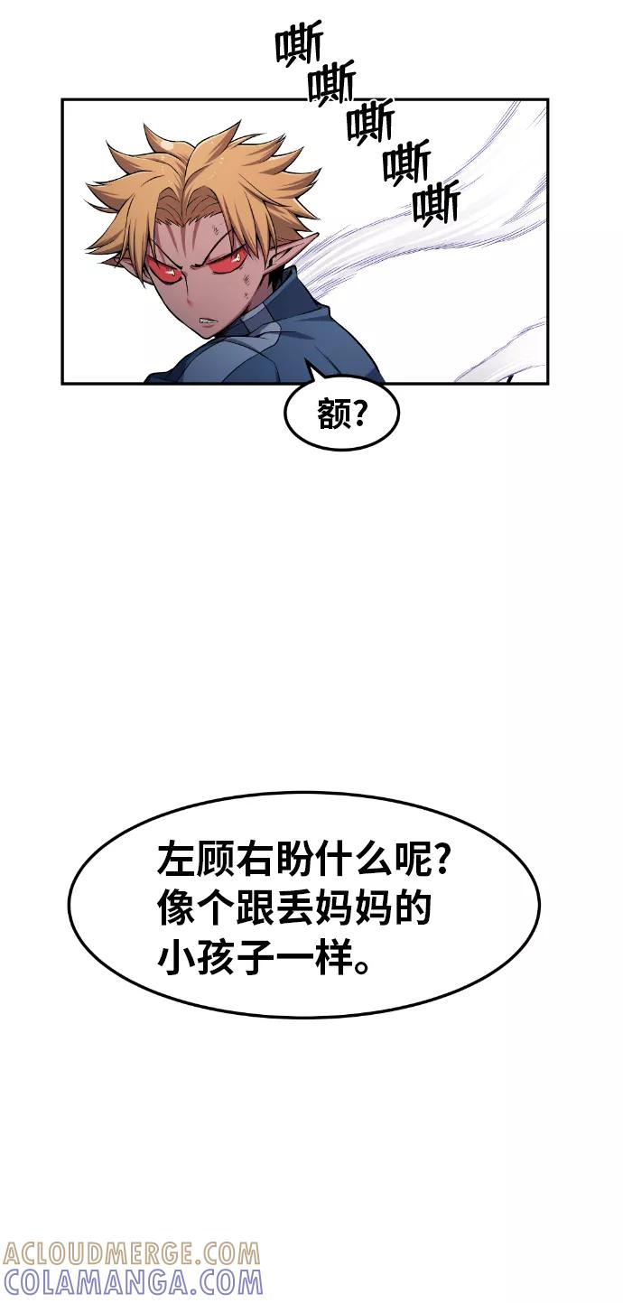 《我与鬼怪共存》第23话 第16页