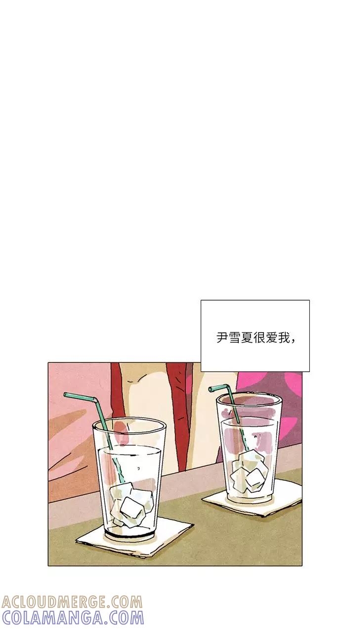 《我们曾经都怂过》第23话 第7页