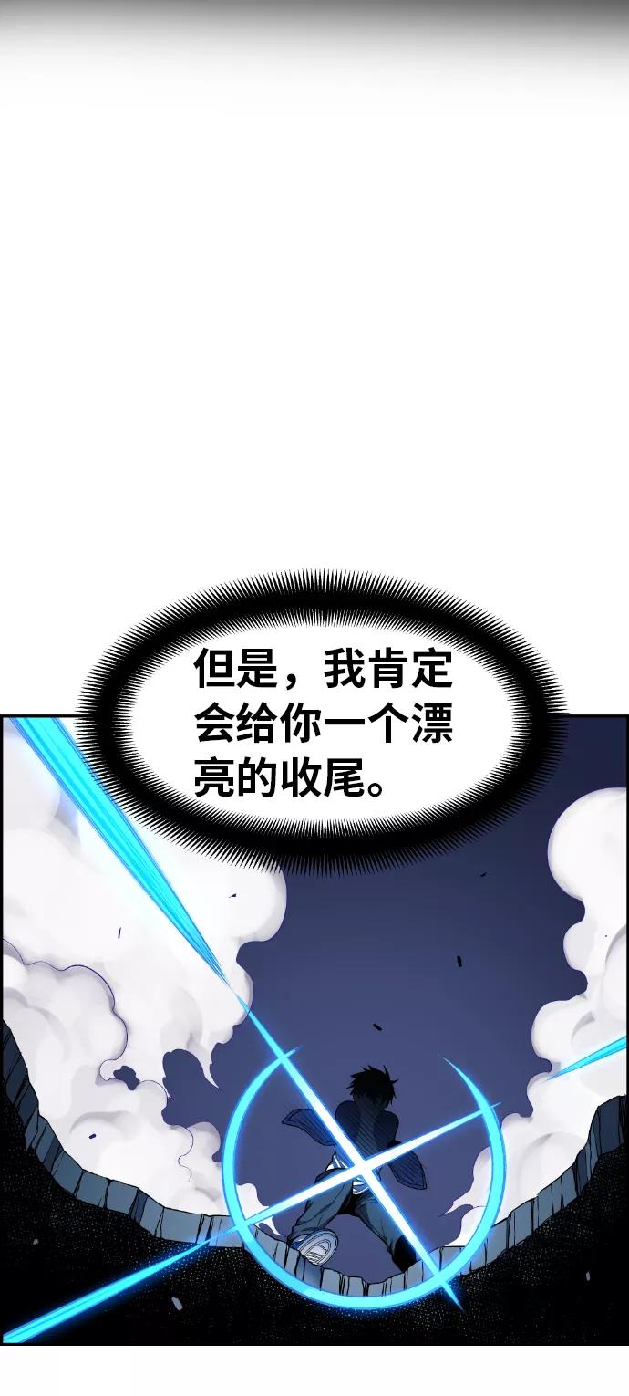 《我与鬼怪共存》第23话 第60页