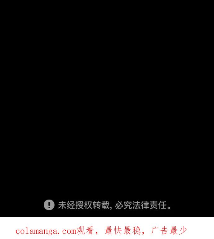 《幻像恋歌》[第24话] 抛弃 第48页