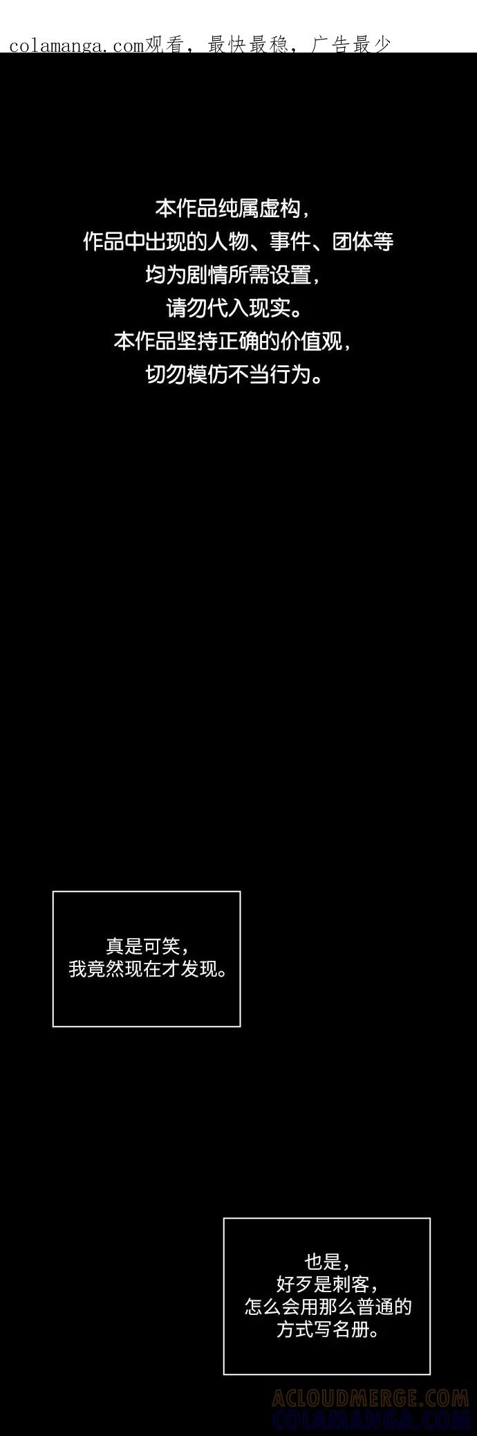 《幻像恋歌》[第24话] 抛弃 第1页