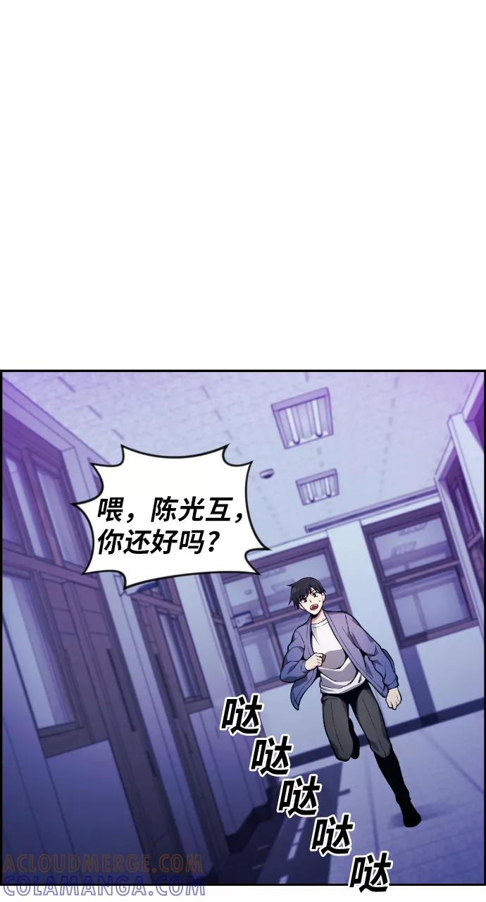 《我与鬼怪共存》第24话 第37页