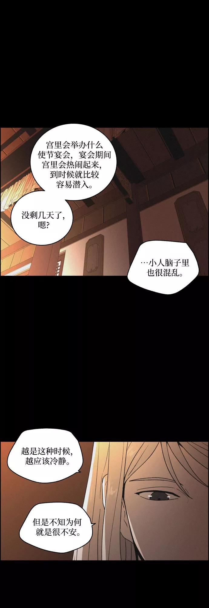 《幻像恋歌》[第24话] 抛弃 第14页