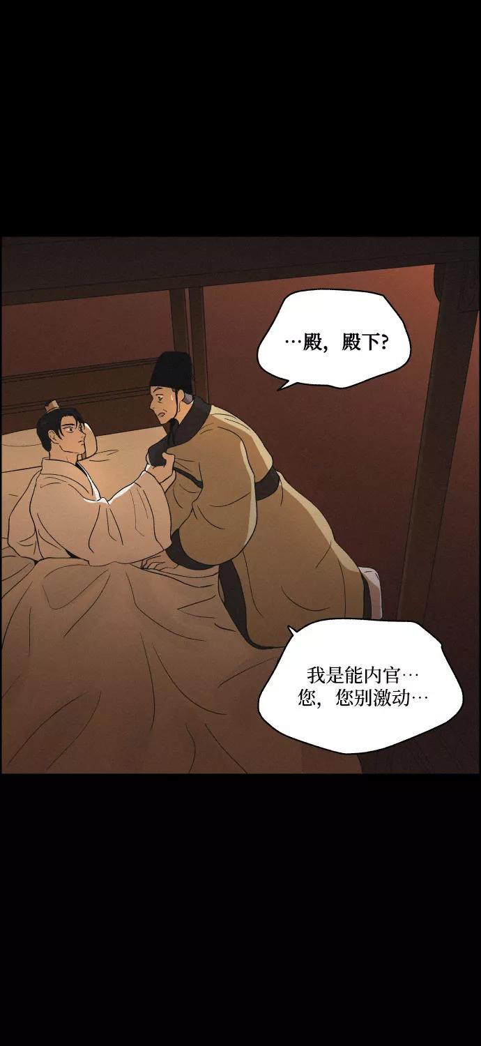 《幻像恋歌》[第24话] 抛弃 第27页