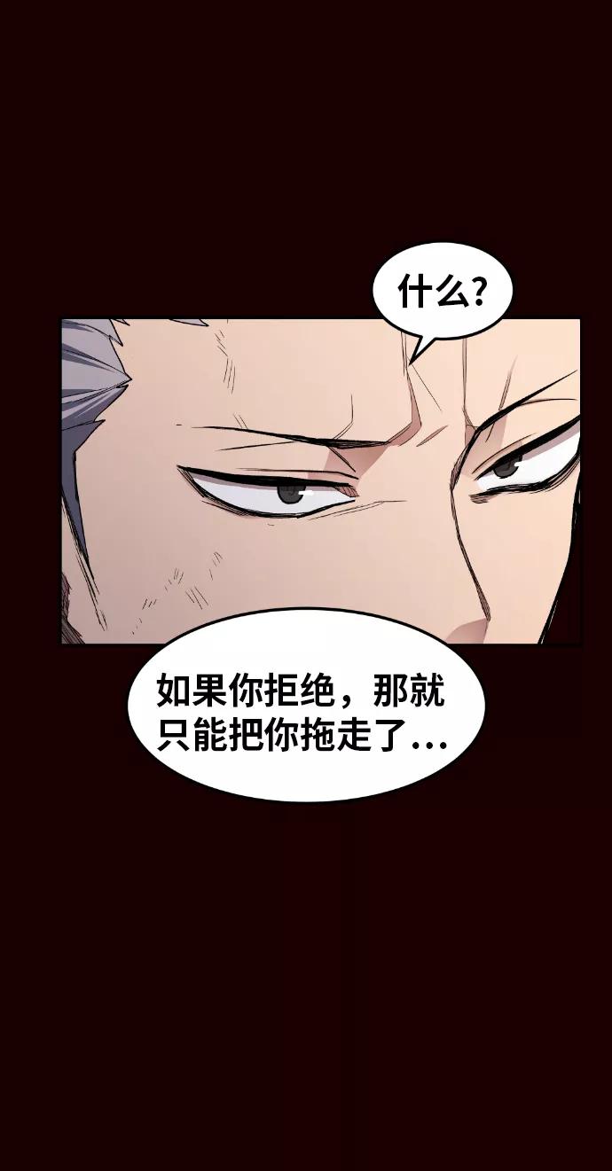《我与鬼怪共存》第24话 第29页