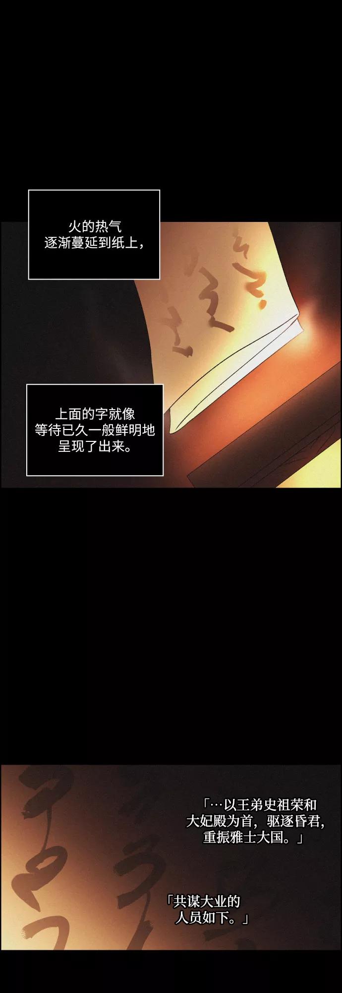 《幻像恋歌》[第24话] 抛弃 第2页