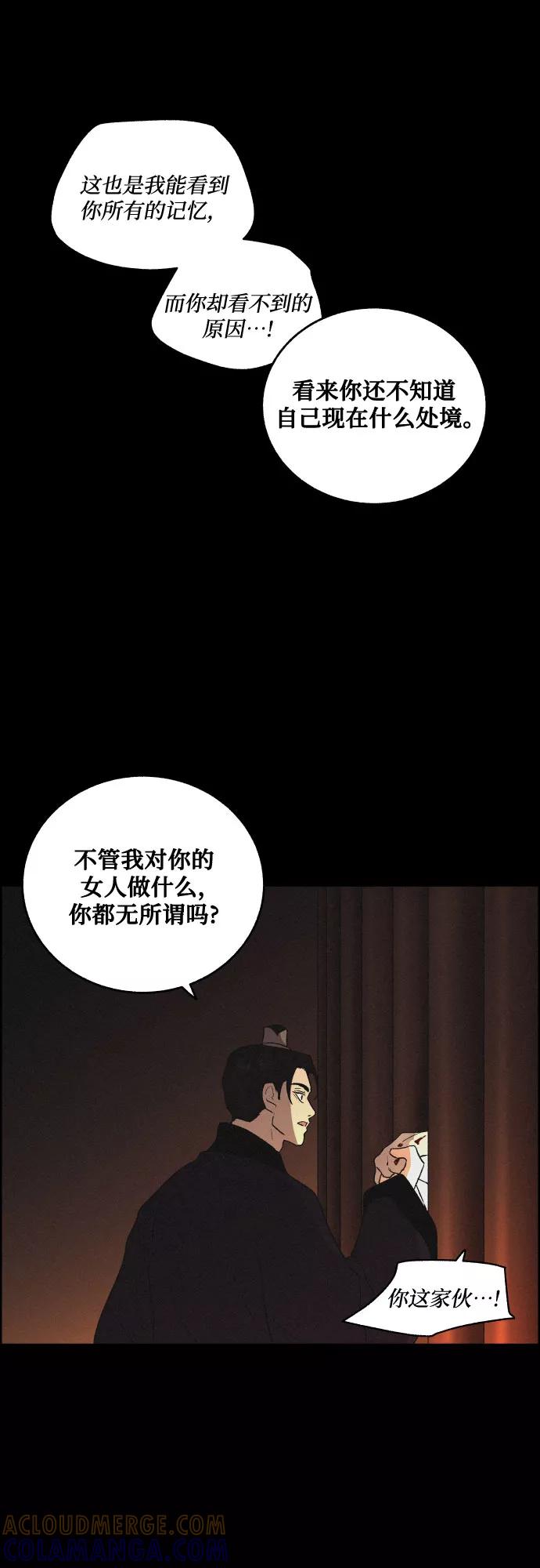 《幻像恋歌》[第24话] 抛弃 第22页