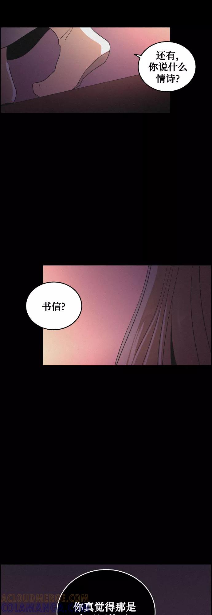 《幻像恋歌》[第24话] 抛弃 第46页