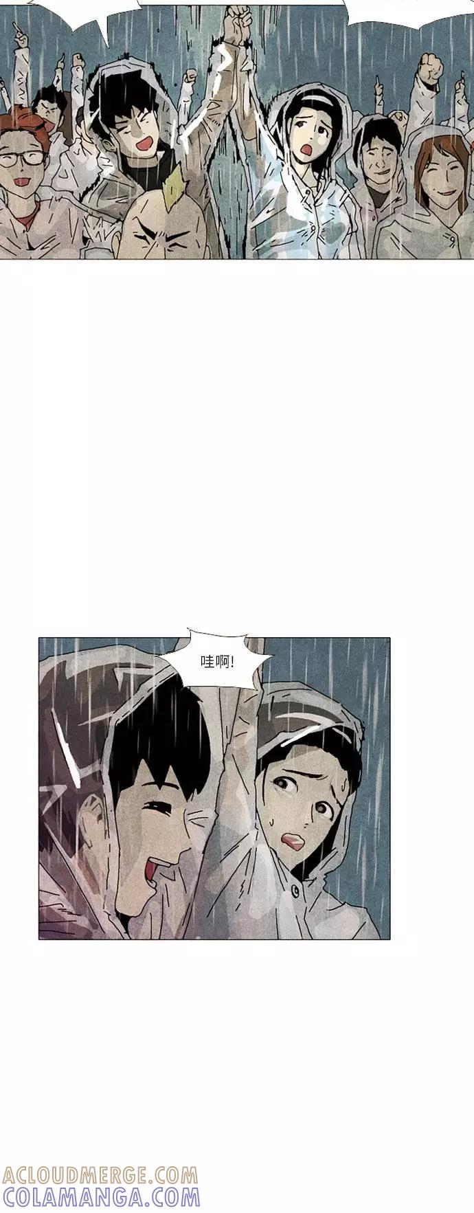 《我们曾经都怂过》第24话 第22页