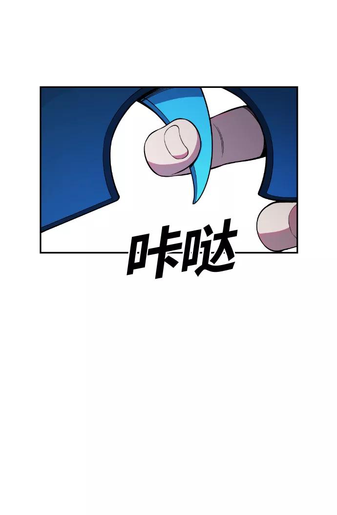 《我与鬼怪共存》第24话 第3页