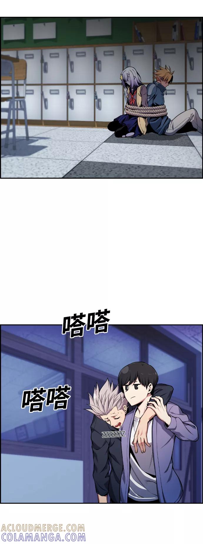 《我与鬼怪共存》第24话 第55页