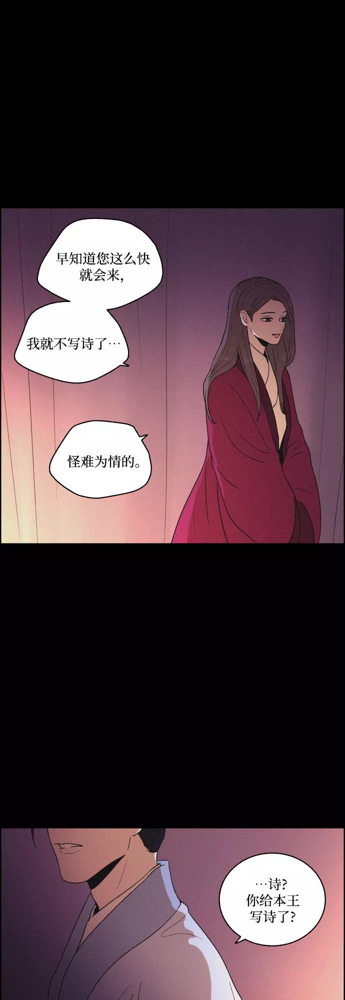 《幻像恋歌》[第24话] 抛弃 第35页