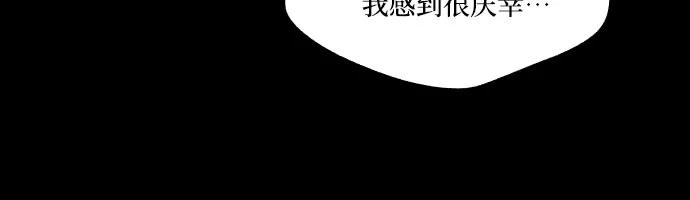 《幻像恋歌》[第24话] 抛弃 第12页