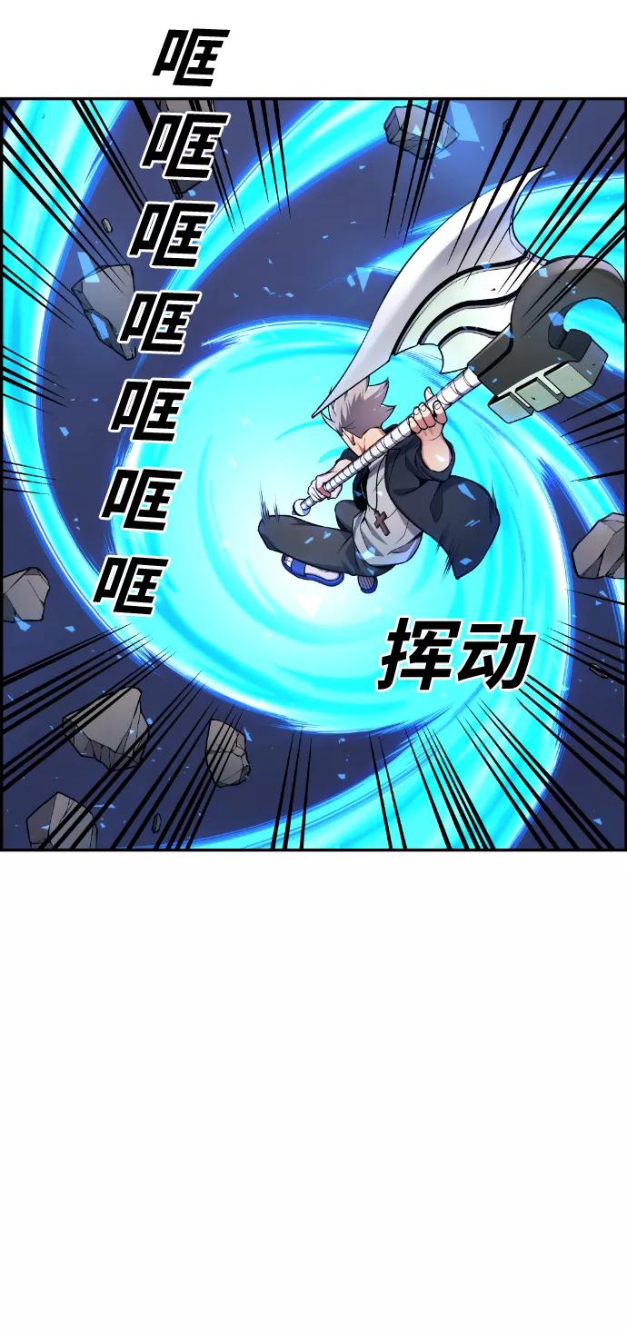 《我与鬼怪共存》第24话 第12页