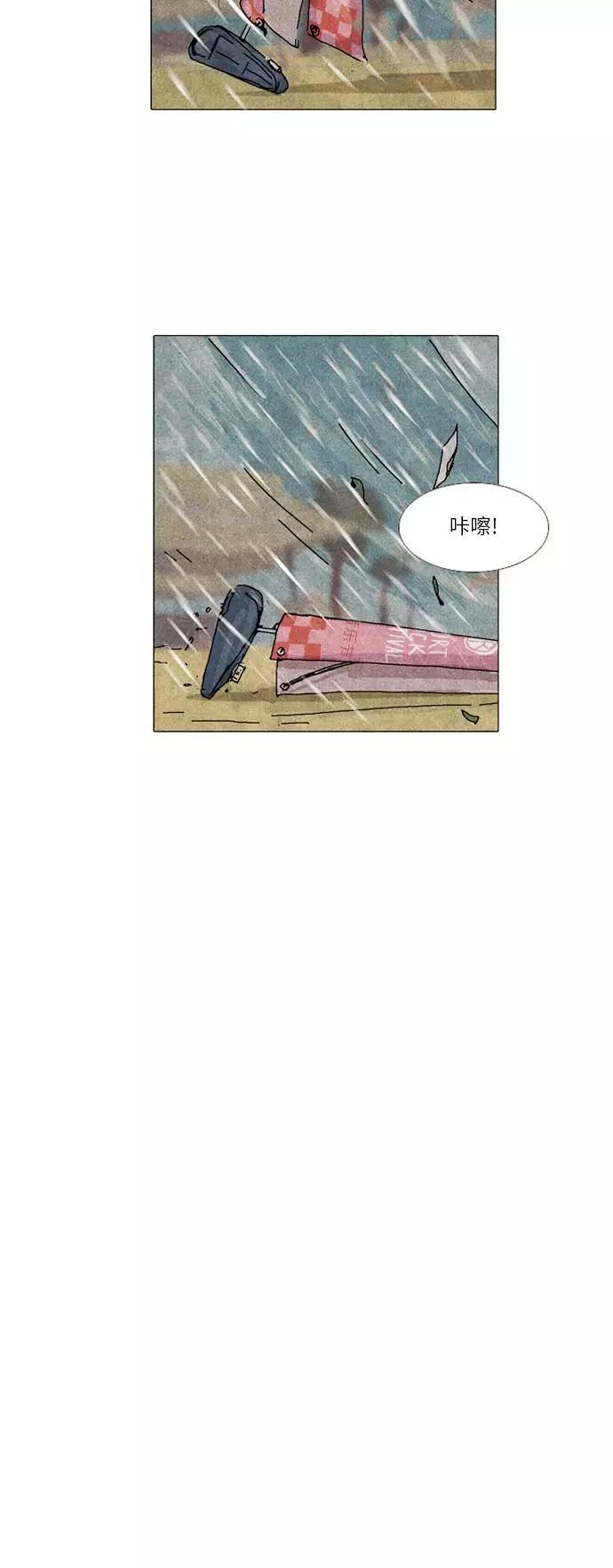 《我们曾经都怂过》第24话 第17页