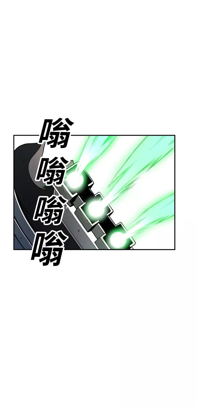 《我与鬼怪共存》第24话 第14页