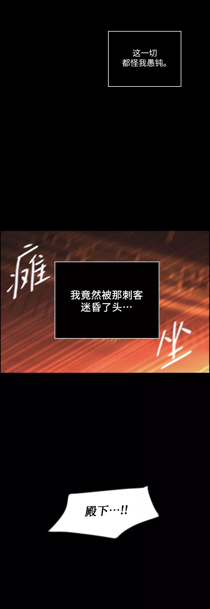 《幻像恋歌》[第24话] 抛弃 第8页
