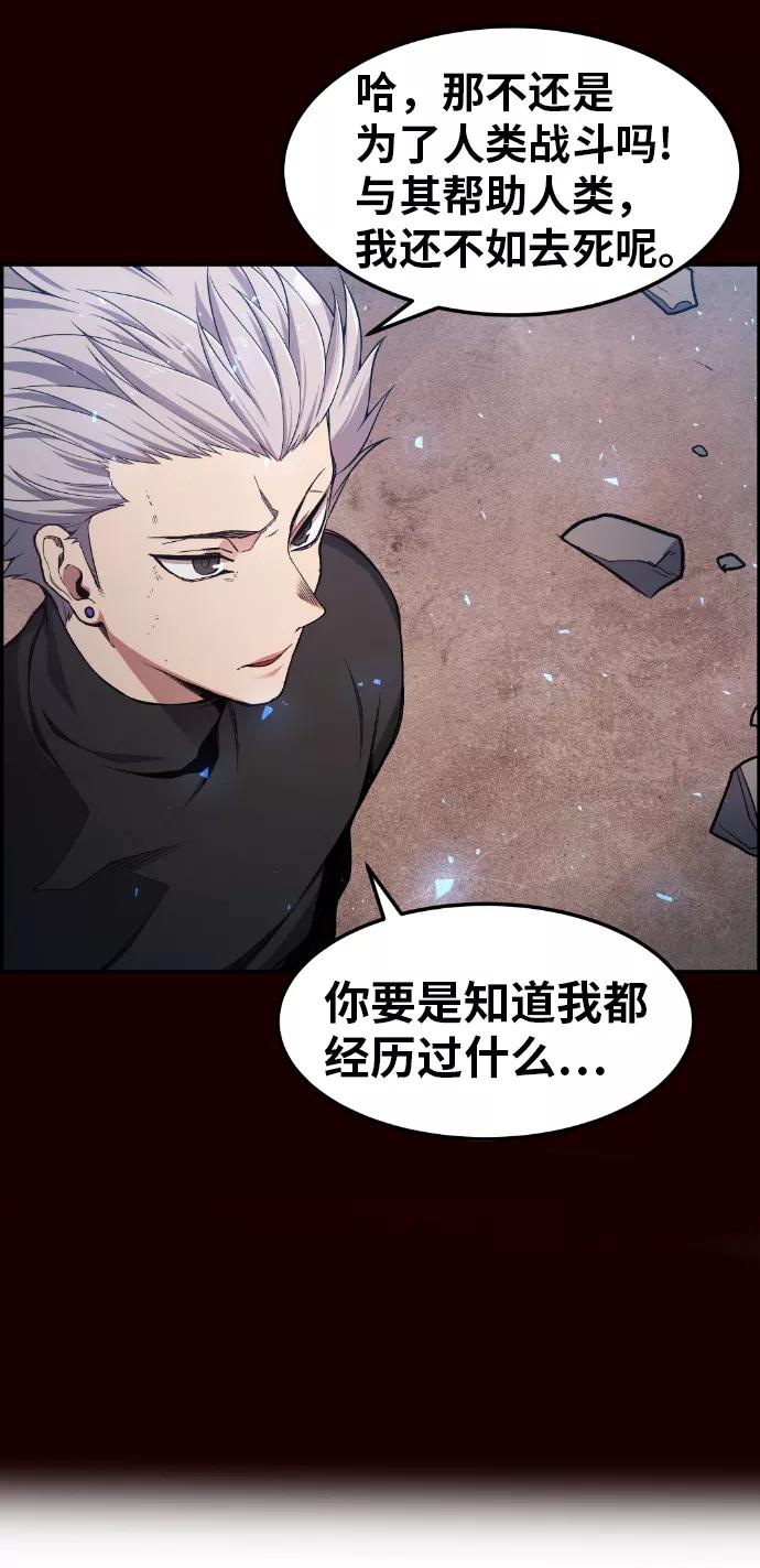 《我与鬼怪共存》第24话 第32页