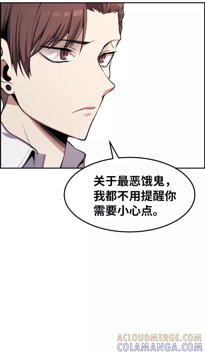 《我与鬼怪共存》第25话 第13页