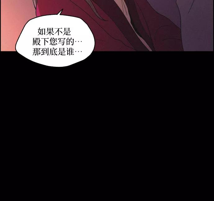 《幻像恋歌》[第25话] 被抛弃 第6页