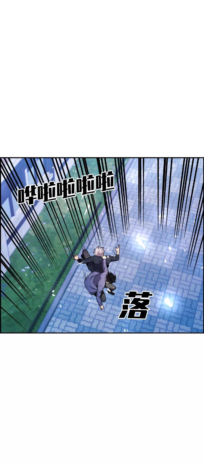 《我与鬼怪共存》第25话 第45页