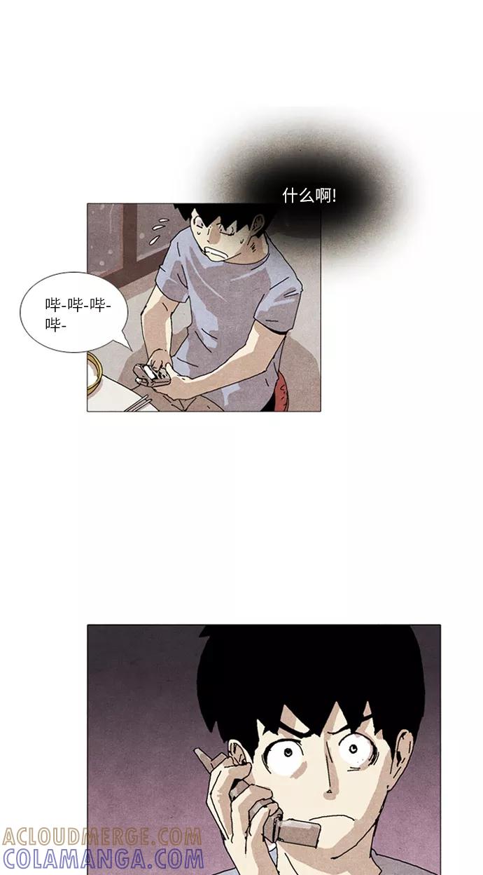 《我们曾经都怂过》第25话 第34页