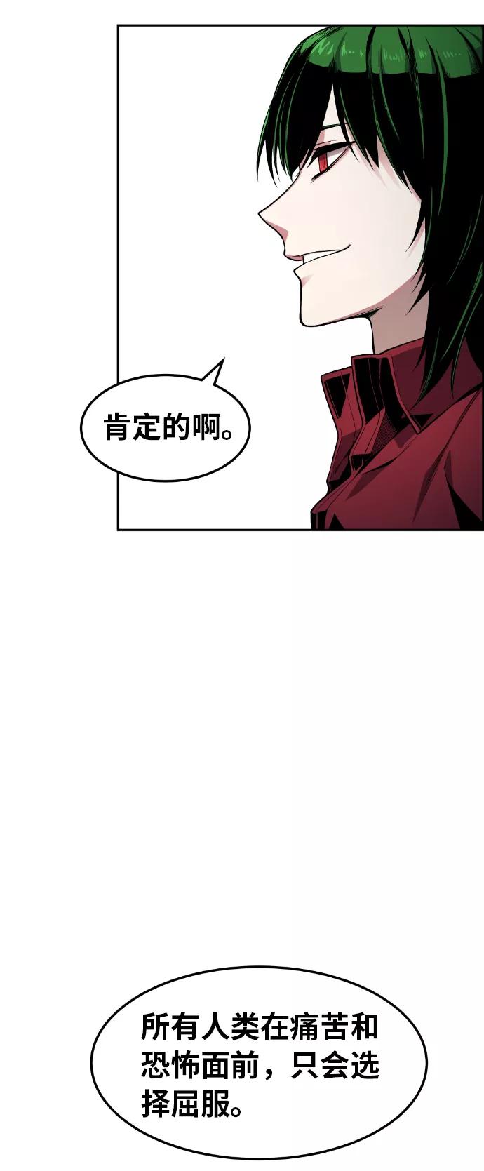 《我与鬼怪共存》第25话 第36页