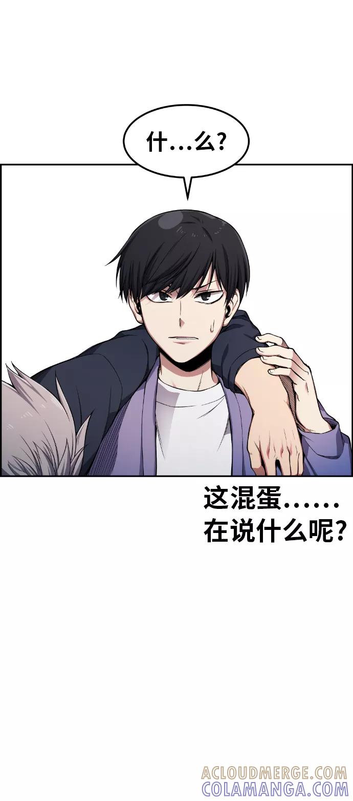 《我与鬼怪共存》第25话 第31页