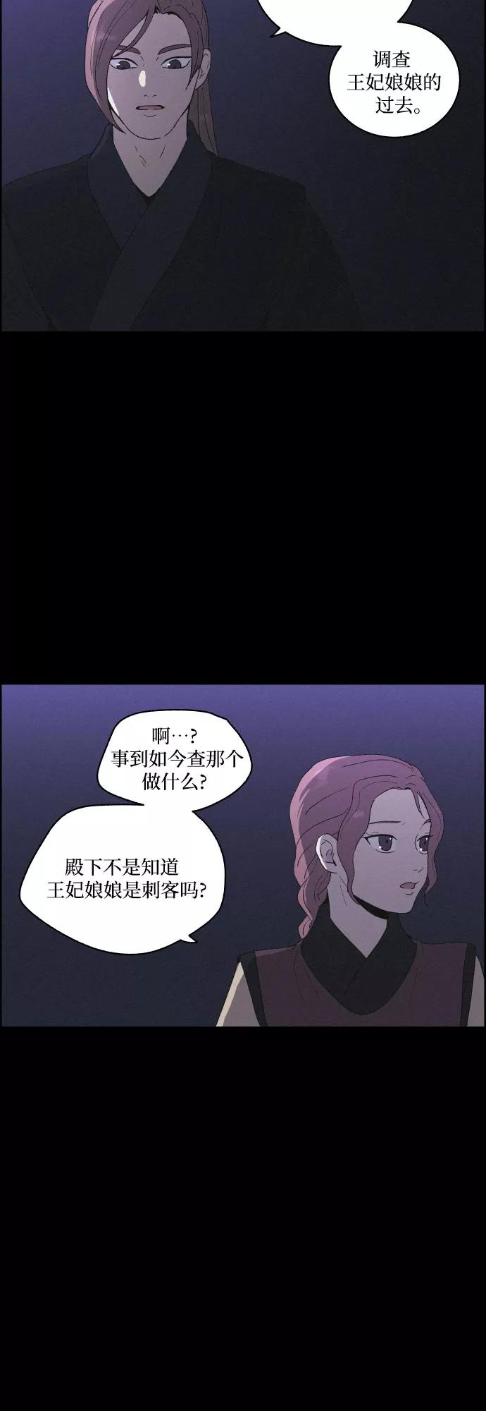 《幻像恋歌》[第25话] 被抛弃 第26页