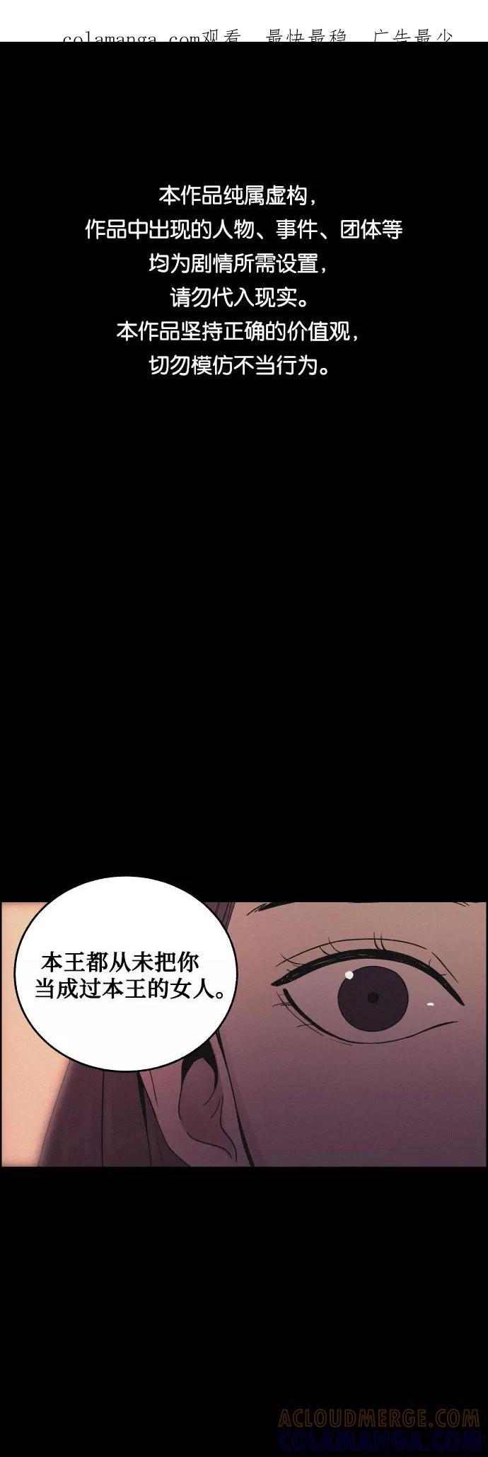 《幻像恋歌》[第25话] 被抛弃 第1页