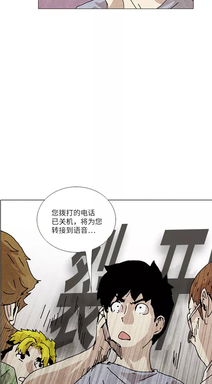 《我们曾经都怂过》第25话 第35页