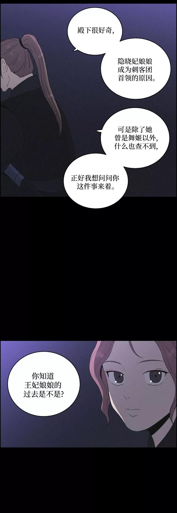 《幻像恋歌》[第25话] 被抛弃 第27页