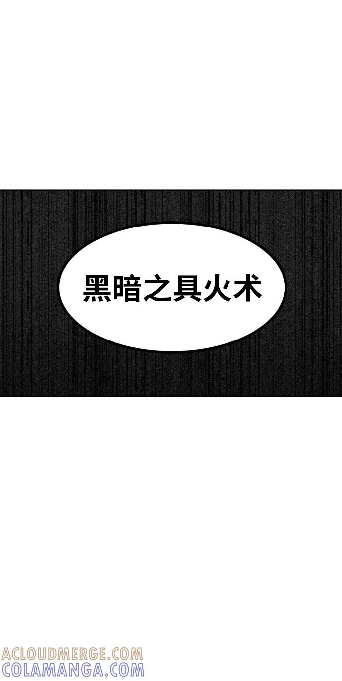 《我与鬼怪共存》第25话 第49页