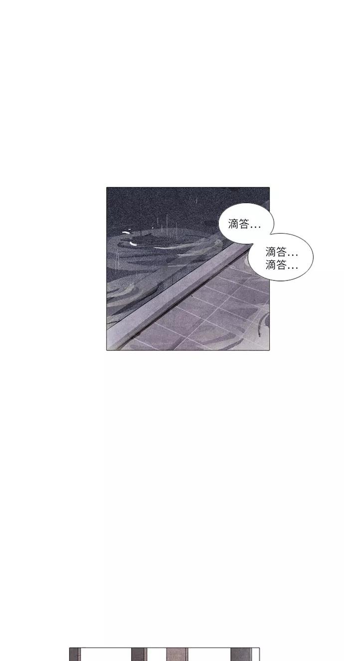 《我们曾经都怂过》第25话 第3页