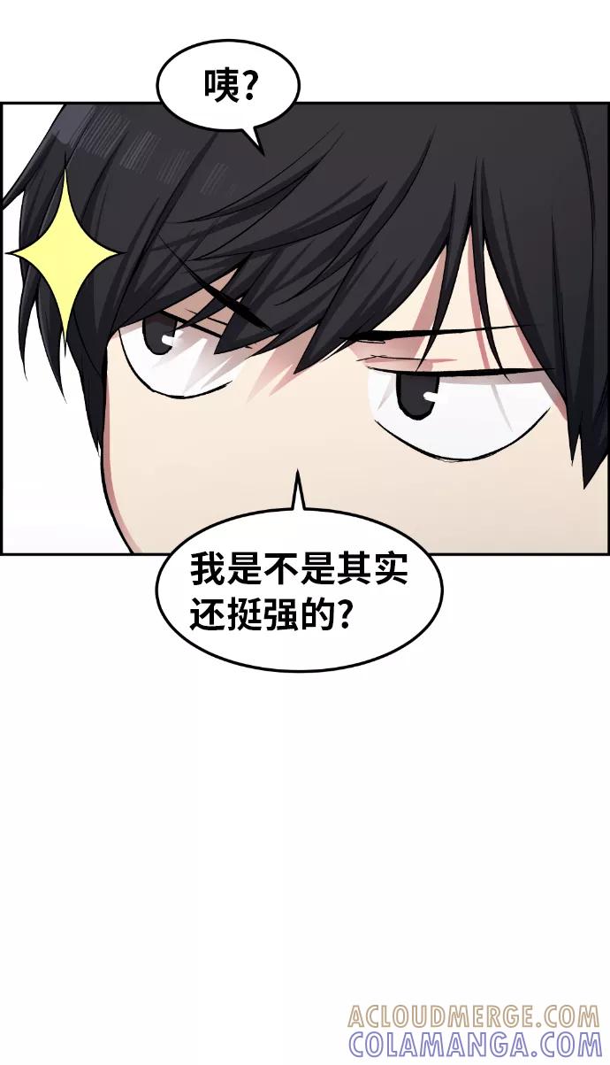 《我与鬼怪共存》第25话 第16页