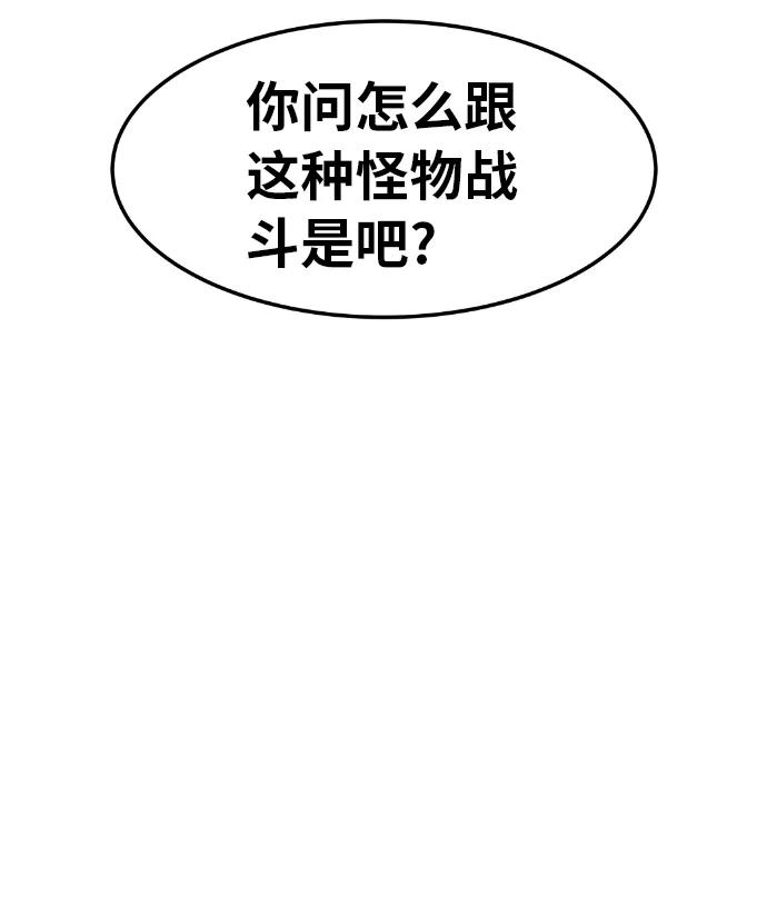《我与鬼怪共存》第26话 第59页