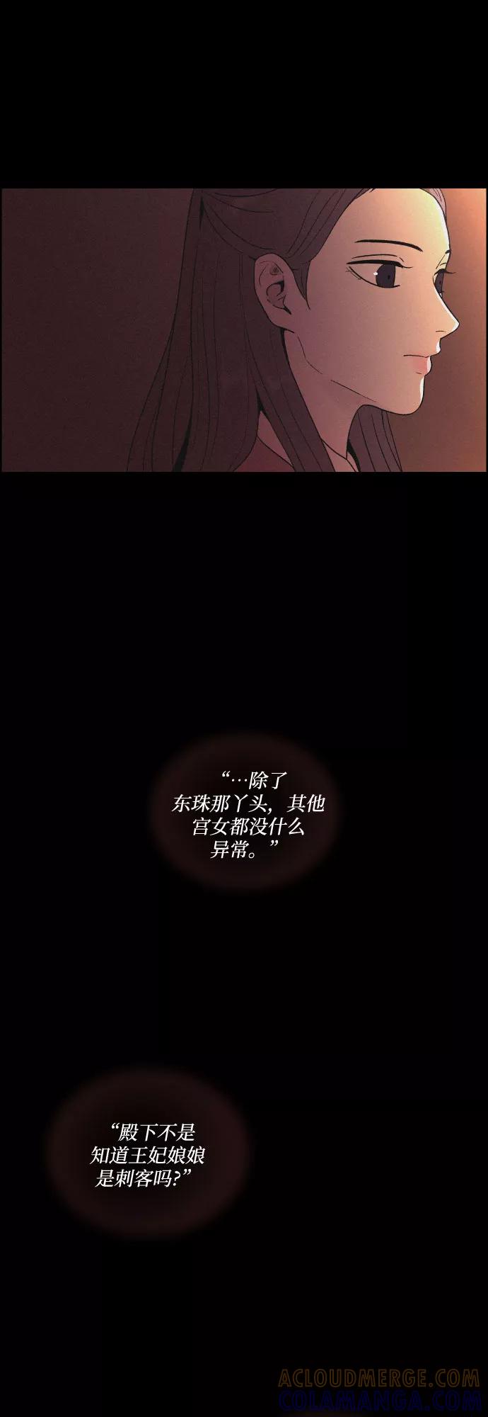 《幻像恋歌》[第26话] 爱情的代价（1） 第10页