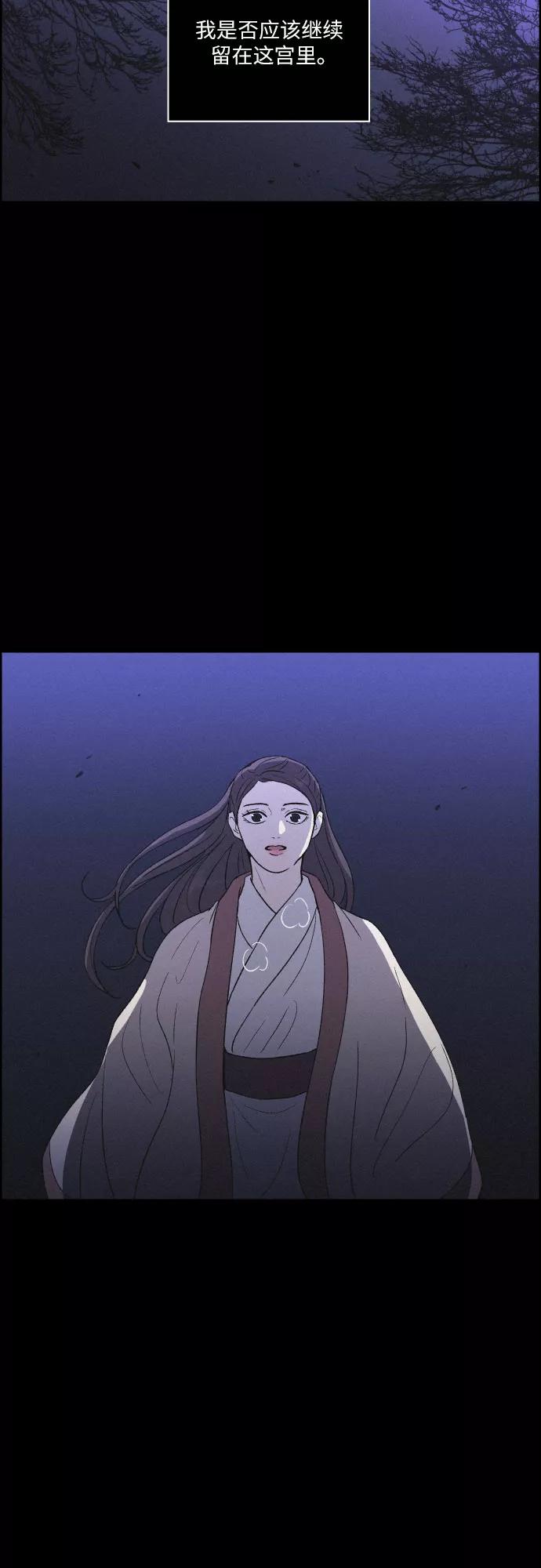 《幻像恋歌》[第26话] 爱情的代价（1） 第42页