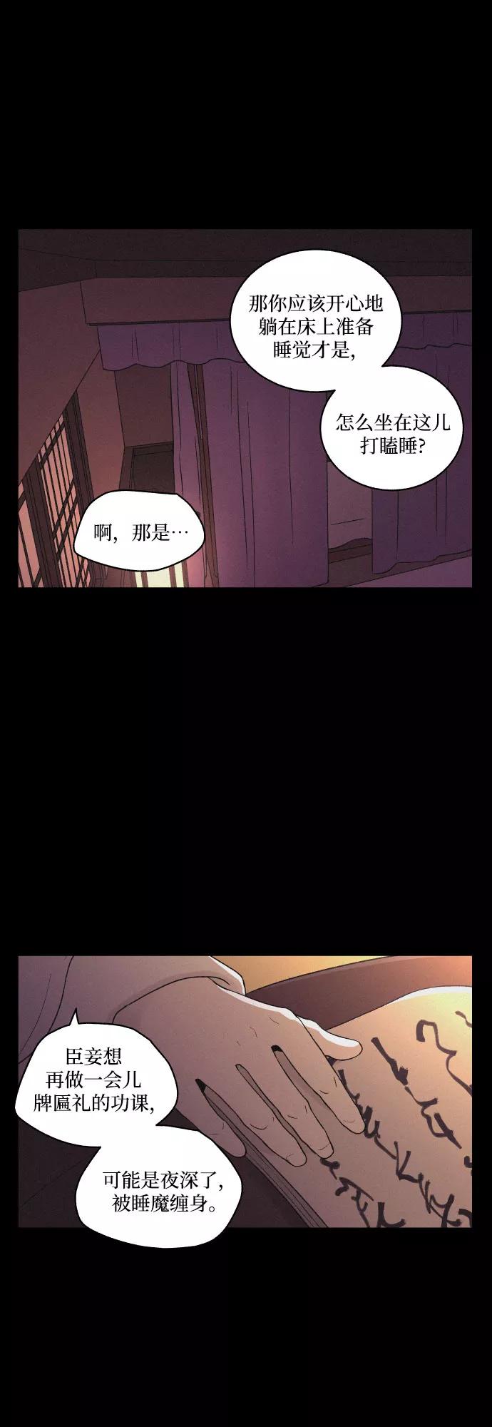 《幻像恋歌》[第26话] 爱情的代价（1） 第23页