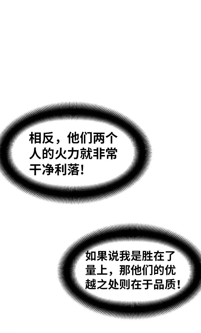 《我与鬼怪共存》第26话 第30页