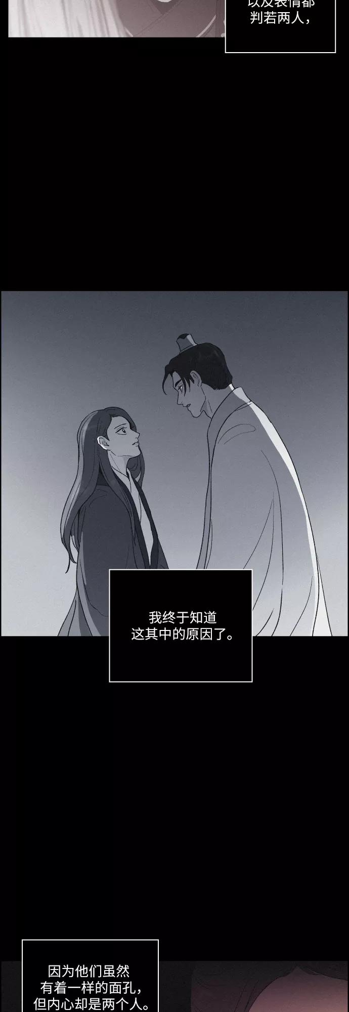 《幻像恋歌》[第26话] 爱情的代价（1） 第15页