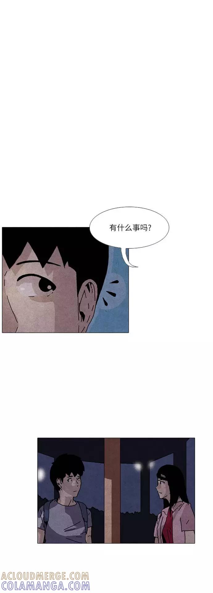《我们曾经都怂过》第26话 第11页